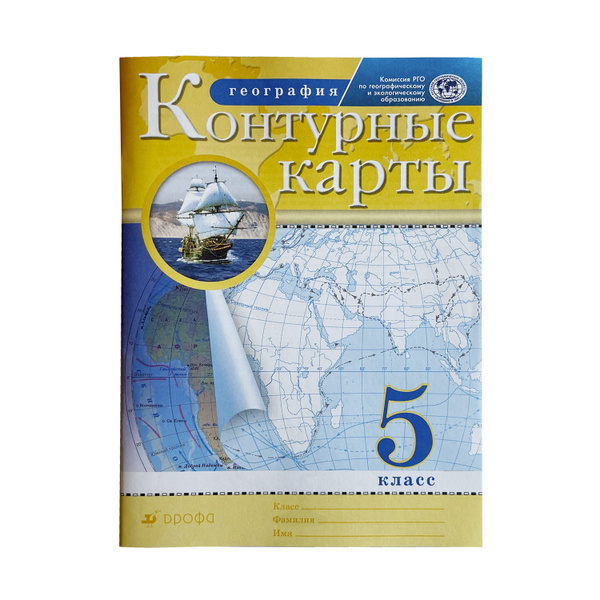 Характеристики Контурные карты по Географии 5 класс. РГО. ФГОС ...