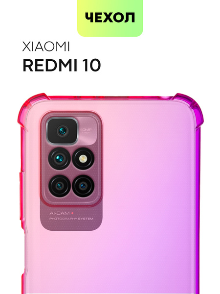 Чехол для Xiaomi Redmi 10 2022 (Сяоми Редми 10, Ксиаоми) противоударный ...
