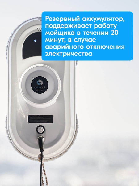 Робот для мойки окон Робот мойщик окон Cleanbot Pro бытовой ...
