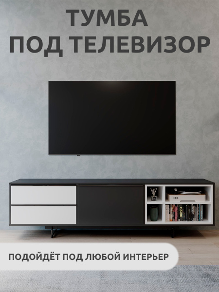 ТВ-панель 180х38х49 см, Mart - купить в интернет-магазине OZON с ...
