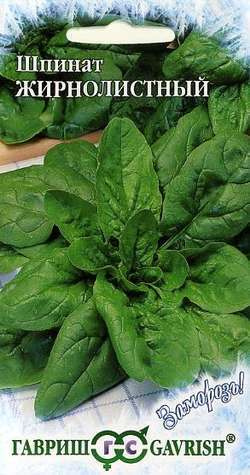 Гавриш Шпинат - купить по выгодным ценам в интернет-магазине OZON ...