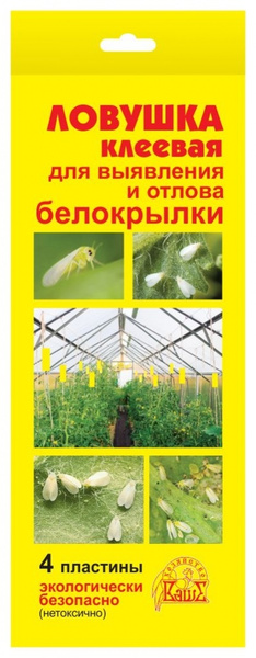 Клеевая ловушка от белокрылки 3 штуки - купить с доставкой по выгодным ...