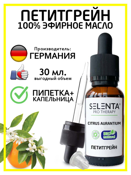 Selenta Петитгрейн Натуральное 100% Эфирное масло 30 мл (503811099)