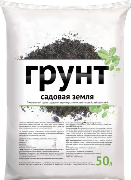 Грунт Ozon