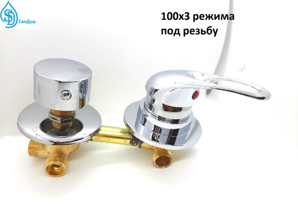 Встраиваемый смеситель Смеситель для душевой кабины межцентровое ...