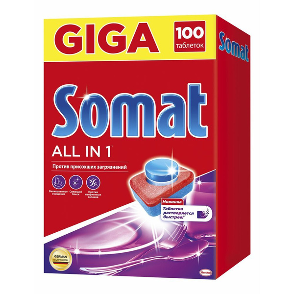 Somat Таблетки для посудомоечной машины Somat All in 1, 100 таблеток ...