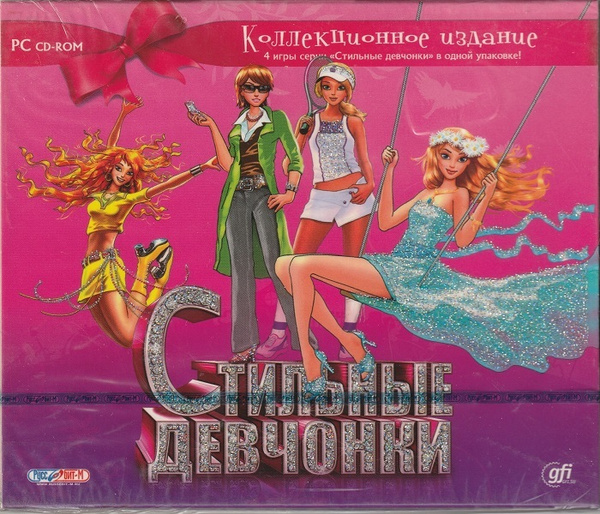 Игра Стильные девчонки. Коллекционное издание (PC, Русская версия ...