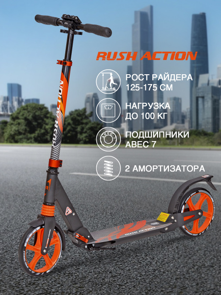 Самокат Городской RUSH ACTION S200A pink, купить c доставкой на OZON по ...