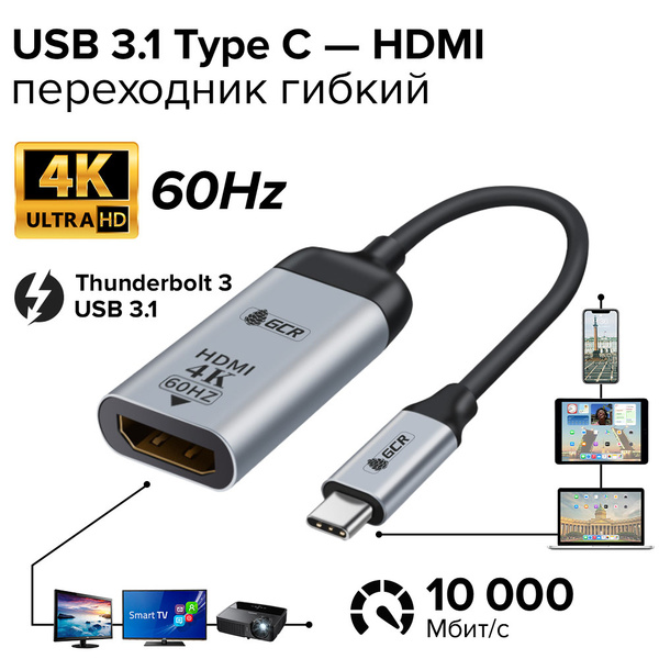 Переходник USB Type С HDMI 4K 60Hz поддержка USB 3.1 Thunderbolt 3 HDMI ...