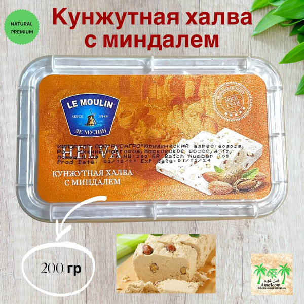Халва кунжутная с миндалем 200 г - купить с доставкой по выгодным ценам ...