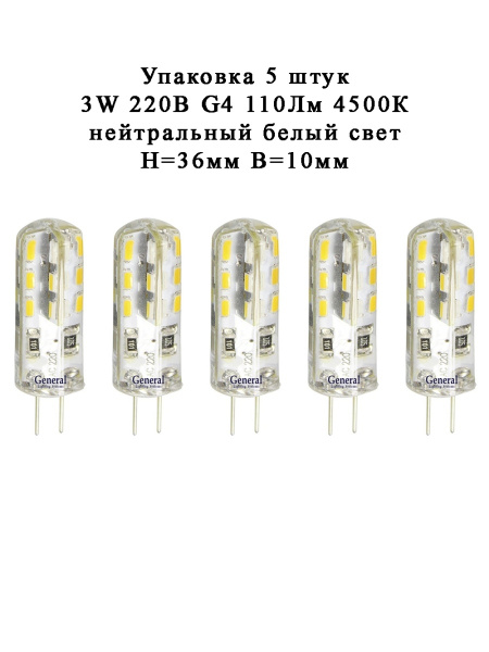 Светодиодная Лампочка General Lighting Systems G4 Капсула 110 Лм 4500 К ...