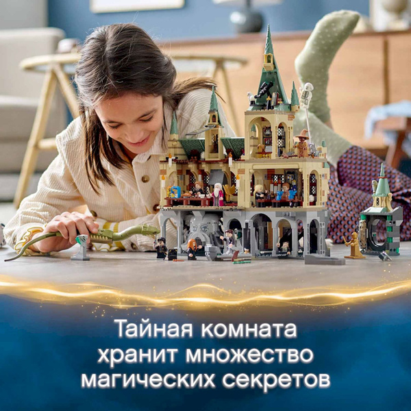 Конструктор lego harry potter 76389 хогвартс тайная комната