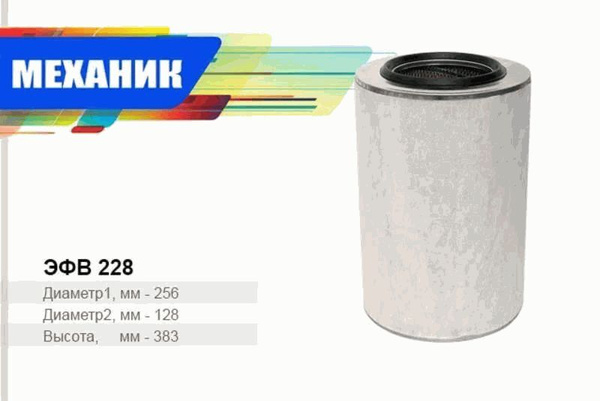 Фильтр воздушный КАМАЗ,ЯМЗ-236 с предфильтром (Цитрон)