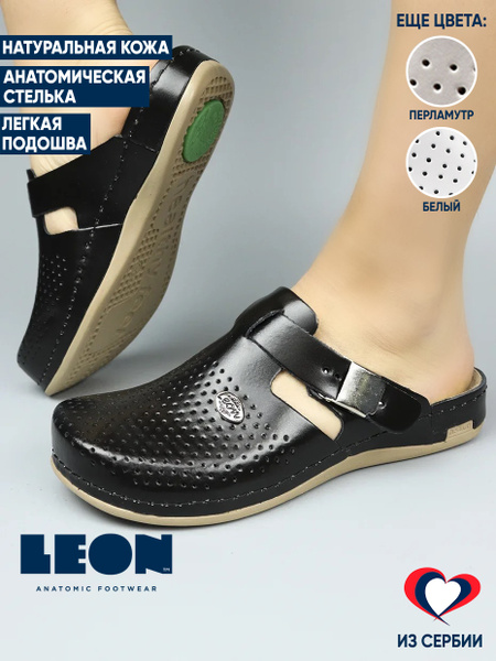 Сабо LEON - купить с доставкой по выгодным ценам в интернет-магазине ...