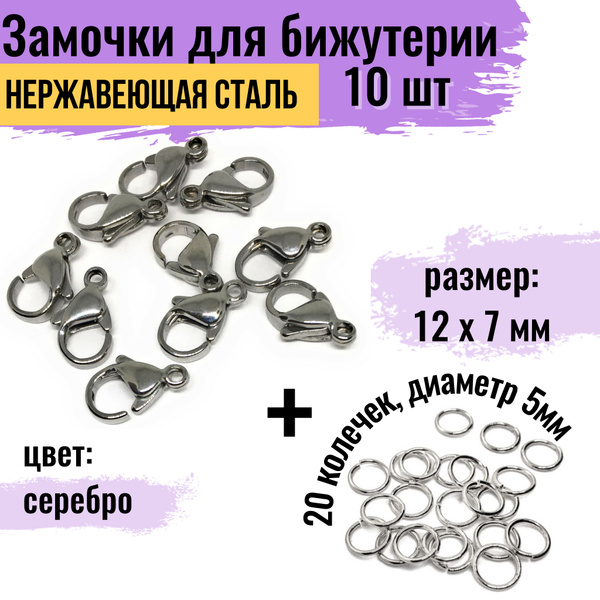 Застежки для бисероплетения из нержавеющей стали, для бижутерии, для ...