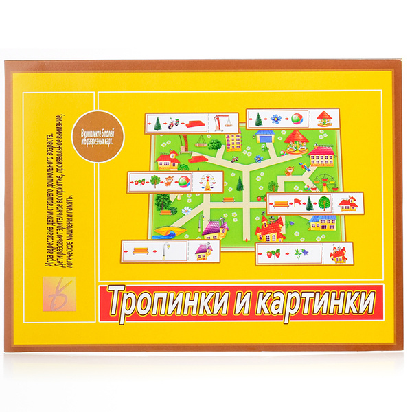 Настольная игра "Тропинки и картинки" Д-540 - купить с доставкой по ...