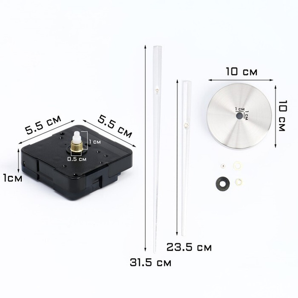 Набор "Соломон-17" часовой кварцевый механизм плавного хода, шток 10 мм ...