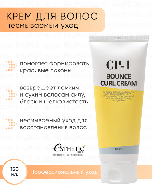 ESTHETIC HOUSE Питающий несмываемый крем для формирования локонов и ...