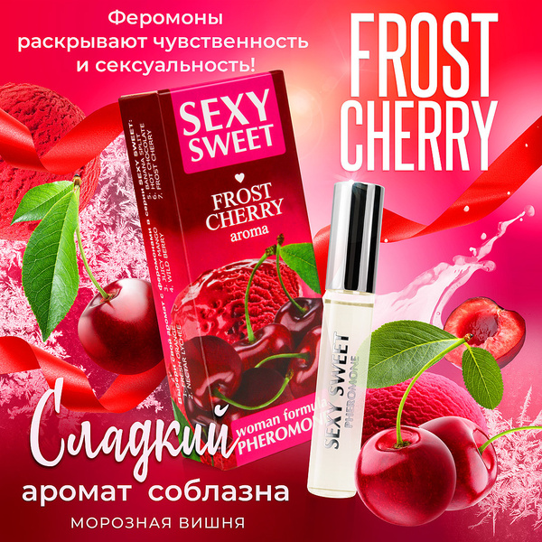 Духи женские с феромонами аромат вишни парфюмированное средство женское ...