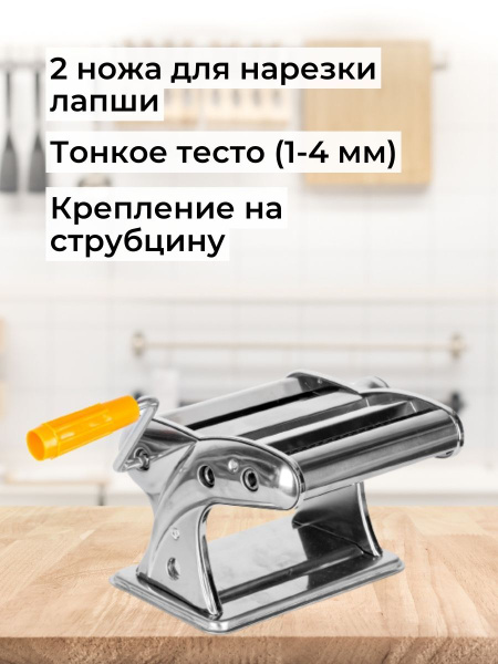 Лапшерезка Foodatlas - купить по выгодной цене в интернет-магазине OZON ...