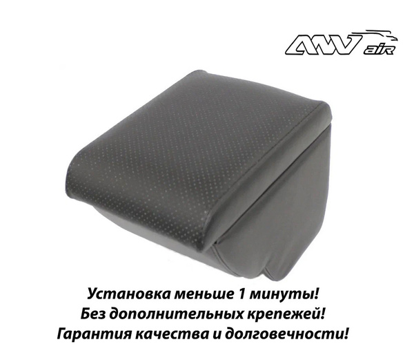 Подлокотник для автомобиля ANV air для Skoda Fabia - купить по ...