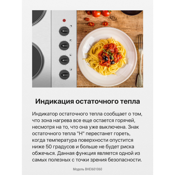 Электрическая варочная панель Hansa BHEI601060, встраиваемая, 60 см ...