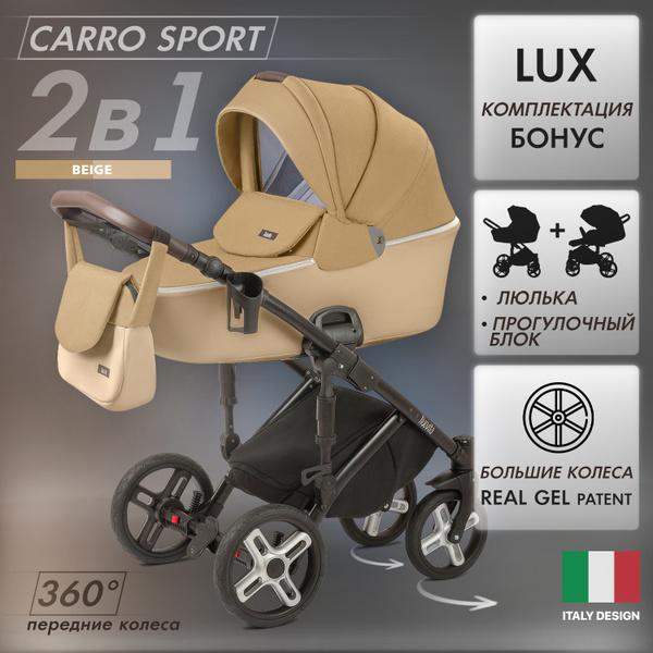 Коляска универсальная Nuovita Carro Sport 2 в 1 для новорожденных от 0 ...