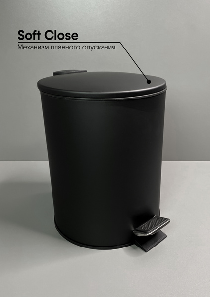 Мусорное ведро My Space, 1 шт, Металл, Пластик, черный купить по ...