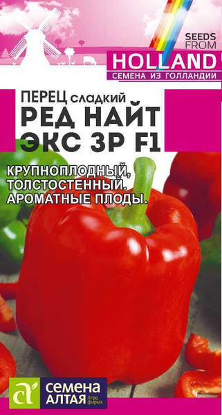 Перец ред найт описание сорта фото отзывы Перец сладкий Семена Алтая Перец сладкий - купить по выгодным ценам в интернет-м