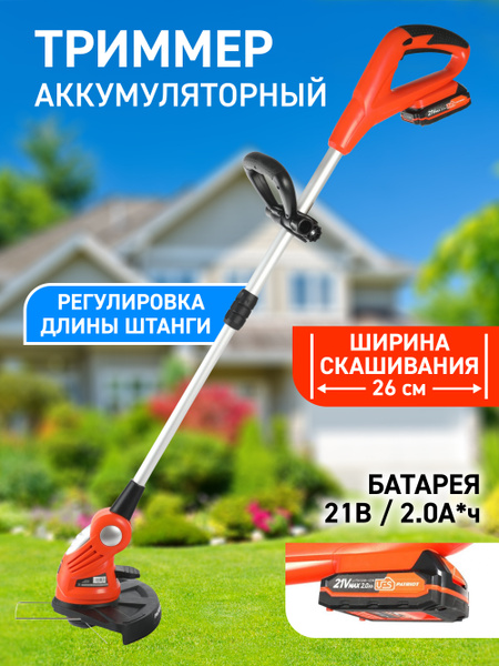 Триммер аккумуляторный 21,0В (2.0Ач, 260мм, леска 1.2) в комплекте ...