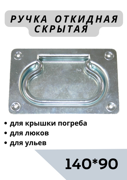 Ручка для ульев Ø 8 купить в Украине по цене производителя