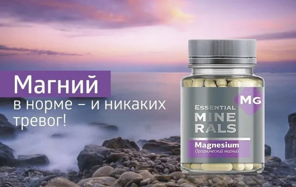 Магний цитрат /Антистресс, 60 капсул - купить с доставкой по выгодным ...