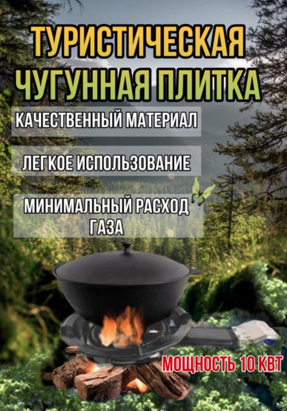 Горелка газовая чугунная для казана, 31см, 10 квт - купить по выгодным ...