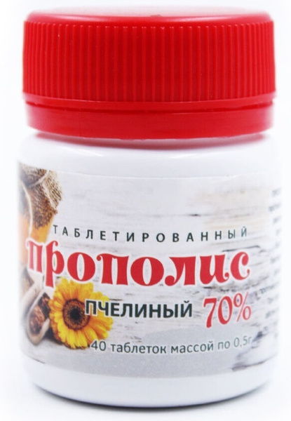 Купить Прополис Натуральный Цена