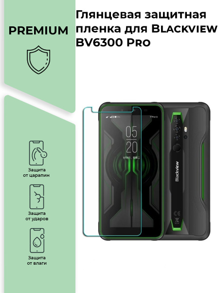 Защитная пленка Глянцевая защитная premium-плёнка Blackview BV6300 Pro ...