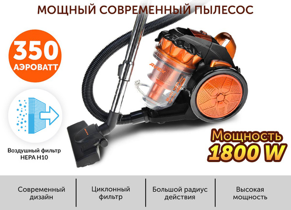 Пылесос AVEX VC-309 orange купить на OZON по низкой цене (591342853)