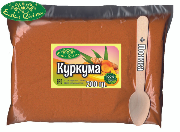 Куркума Индийская В Капсулах Купить
