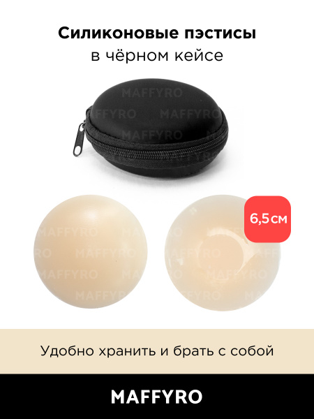 Пэстис/накладки на соски/накладки на грудь/наклейки на соски/для сосков ...