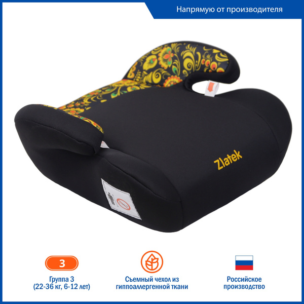 Бустер автомобильный Zlatek Raft от 22 до 36 кг, цвет фолк - купить с ...