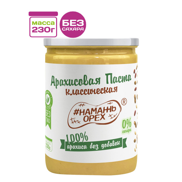 Арахисовая паста без сахара Намажь орех 100% натуральная ореховая ...