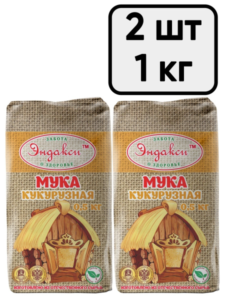 Мука Кукурузная Эндакси, 500 г - 2 шт - купить с доставкой по выгодным ...