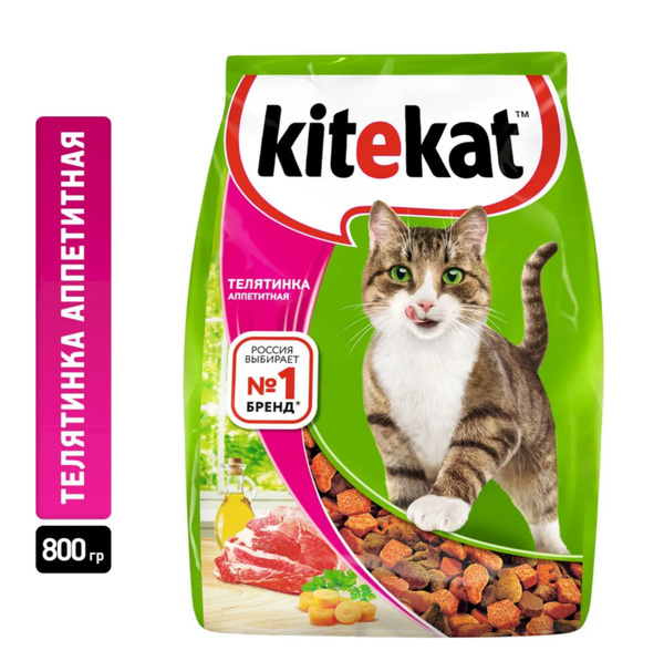 Корм сухой для кошек KITEKAT с аппетитной телятиной, 800 г. 3 упаковки ...