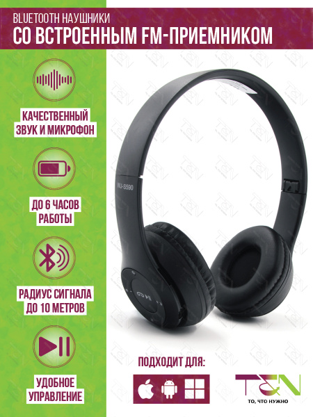 Наушники Накладные WJ-S590 - купить по доступным ценам в интернет ...
