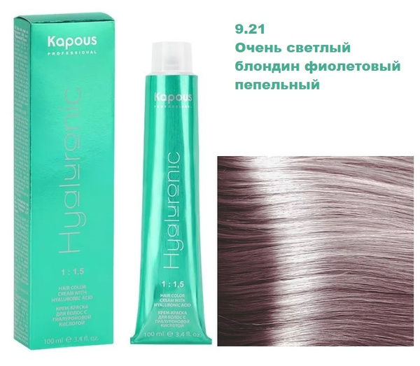 Kapous Professional Hyaluronic Крем краска с гиалуроновой кислотой 9.21 ...