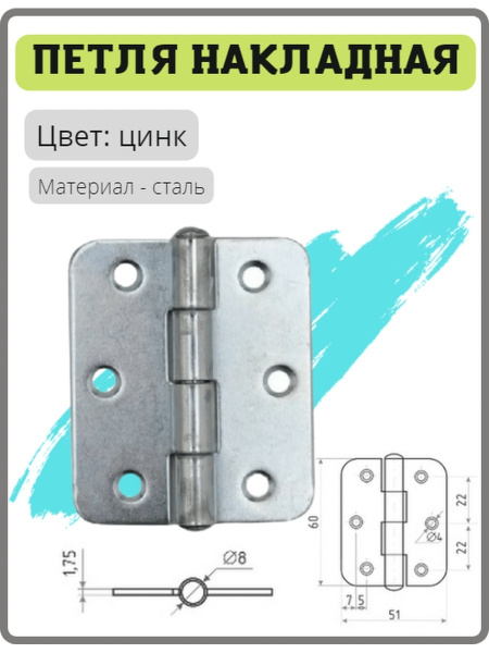 Универсальная накладная петля из цинка 60 мм 2 шт навес-бабочка для ...