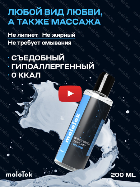 Возбуждающий лубрикант съедобный на водной основе гель смазка для ...