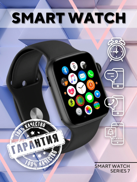 Купить смарт-часы Smart Watch PRO Series 7 - купить по низким ценам в ...
