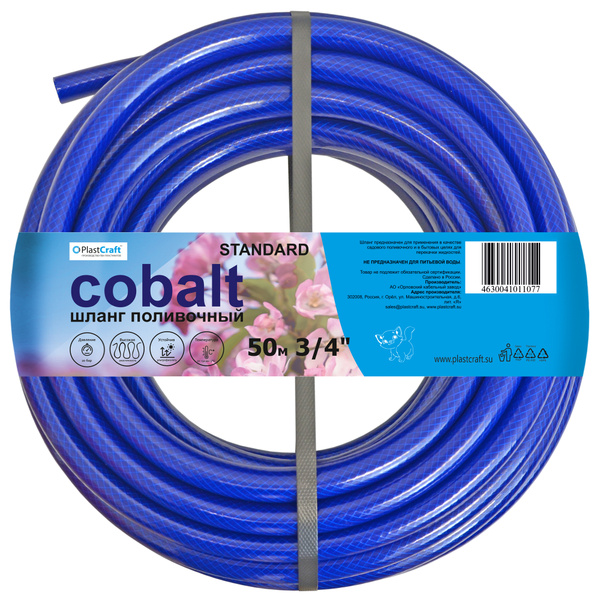 Шланг поливочный PLASTCRAFT Standard-Cobalt, ПВХ (поливинилхлорид ...