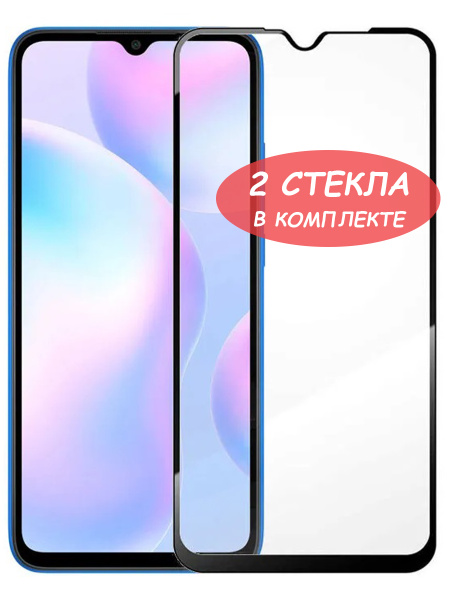 Защитное стекло "Полное покрытие" для Xiaomi Redmi 9A/9C/сяоми редми 9а ...