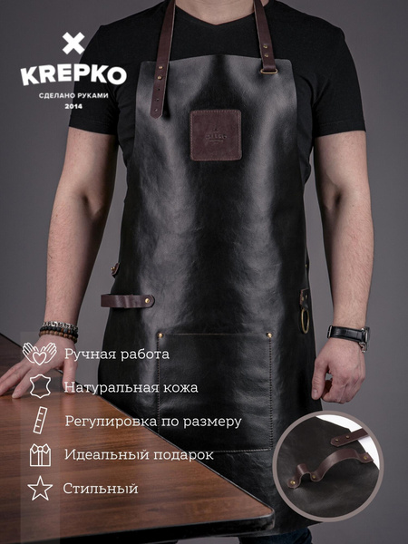 KREPKO Фартук рабочий кухонный мужской натуральная кожа ручная работа ...